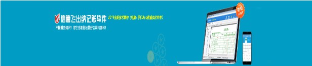 信管飛出納記帳軟件V9.3.530發(fā)布