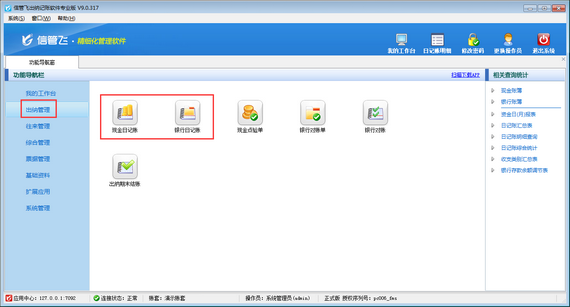 記賬軟件內如何設置憑證必須錄入往來單位？