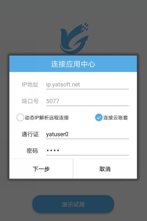 手機(jī)APP如何連接電腦端使用？