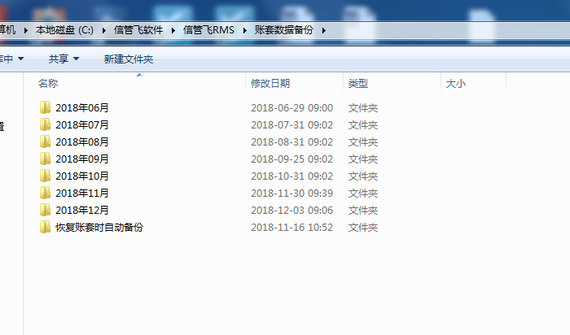 進銷存管理軟件中如何對賬套進行備份？