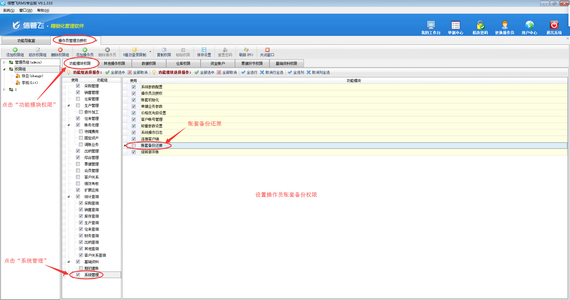 進銷存管理軟件中如何對賬套進行備份？