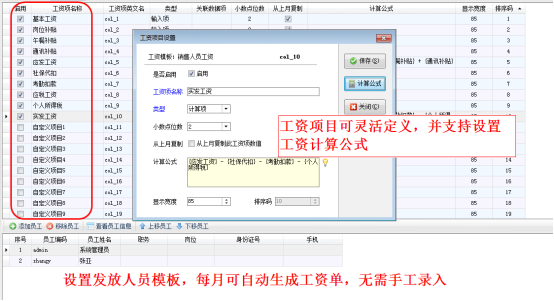 信管飛出納軟件，讓工資管理告別繁瑣，輕松快捷