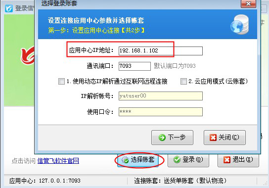 網絡版客戶端連接不上主機電腦，如何解決？